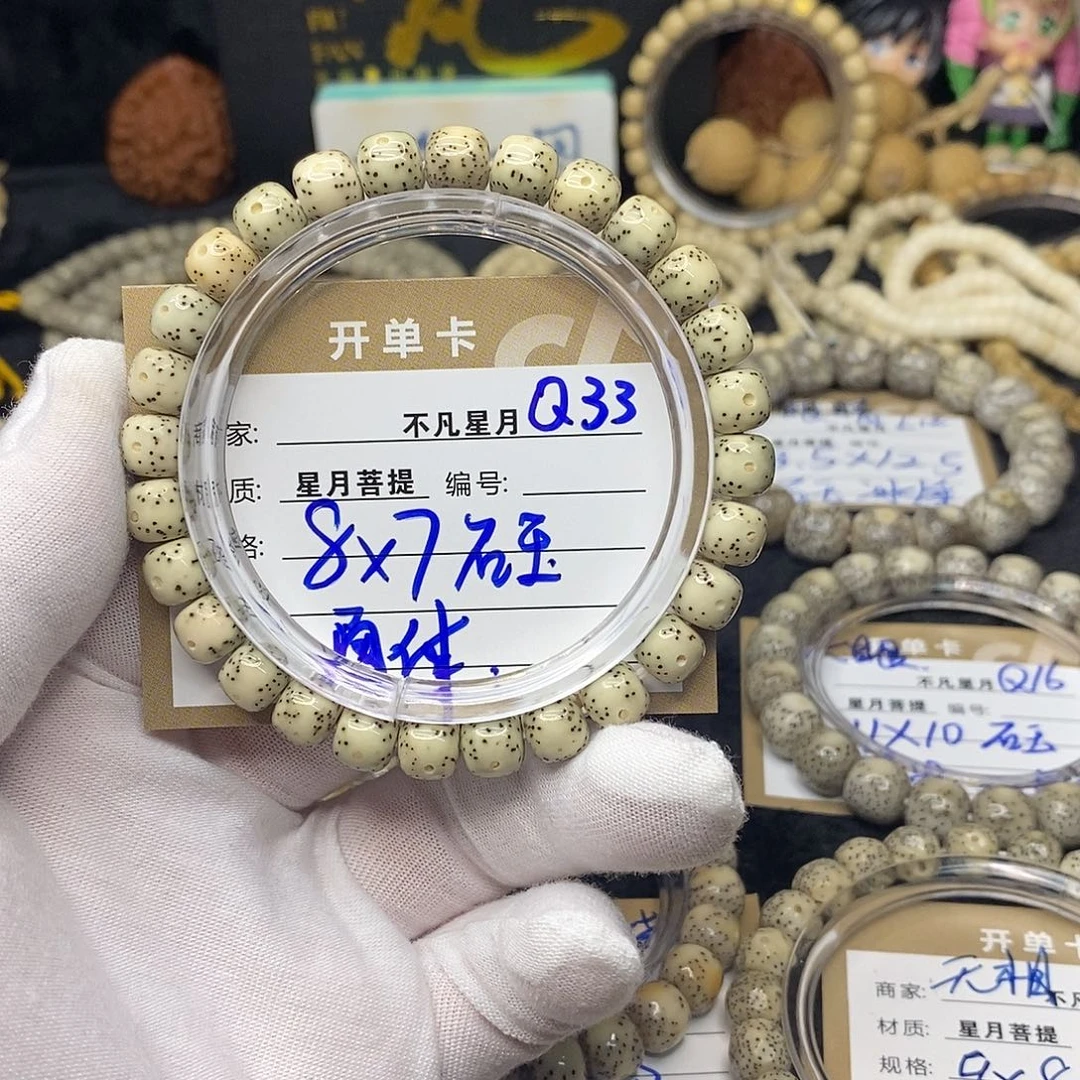 吊坠星月菩提q33