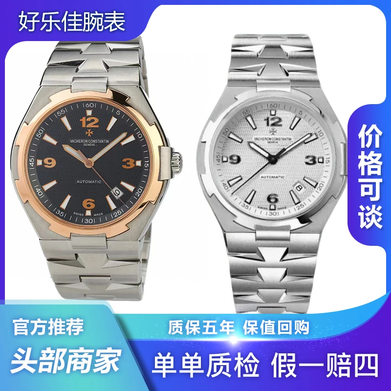 99新 Vacheron Constantin/江诗丹顿 纵横四海47040/42mm男表