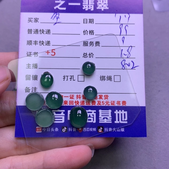 翡翠颈饰未镶嵌鱼*