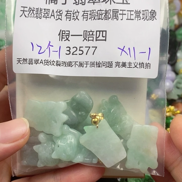 彩***姐翡翠未镶嵌吊坠(赠链)