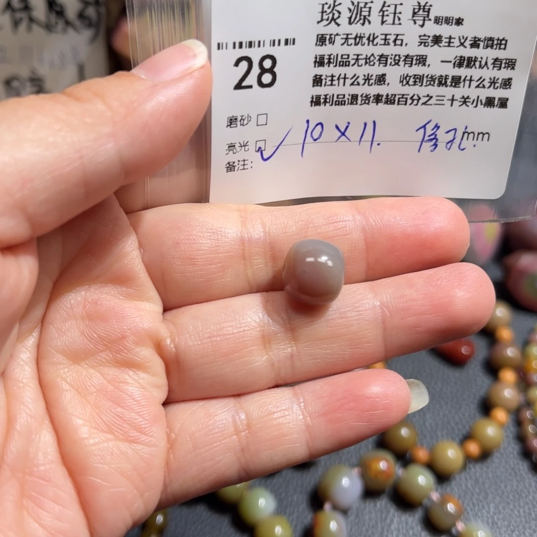 玛瑙/玉髓原矿盐源玛瑙未镶嵌