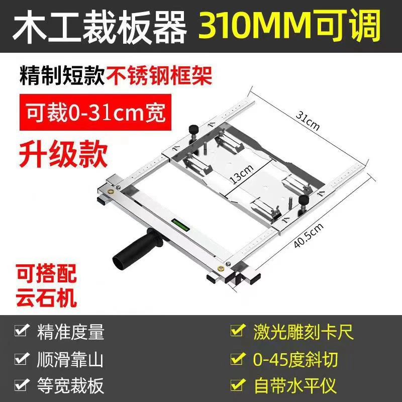 木工裁板神器云石机底板靠山多功能切板机架切割机锯板手提锯定位