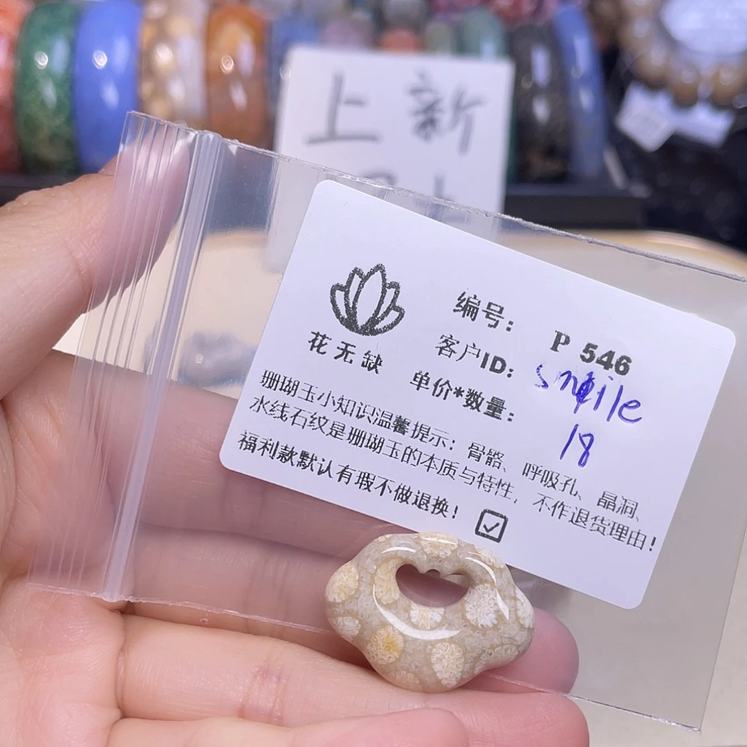 S***～未镶嵌手镯硅化玉