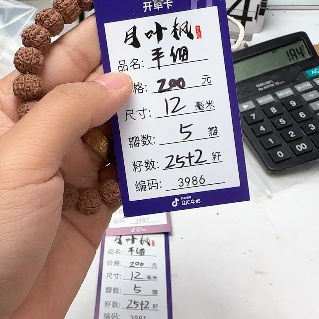 金刚菩提吊坠Aaaaaaaa3986