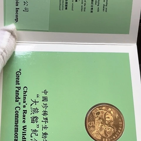 其他普通金属大熊猫贴条版，，，，