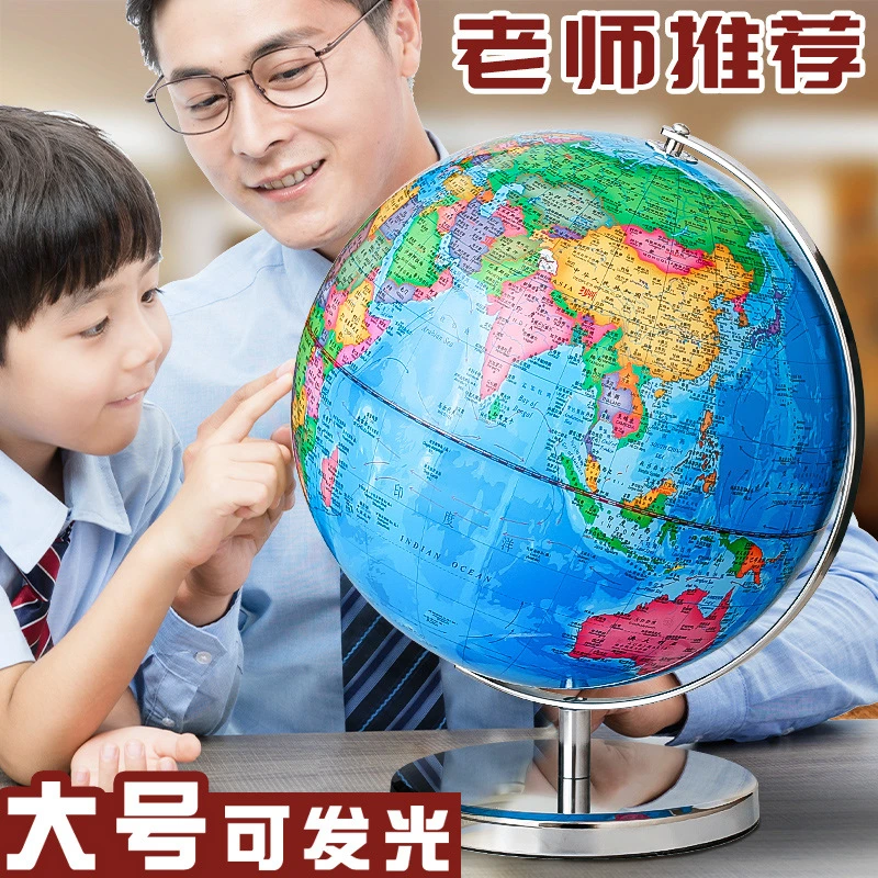 家用32CM地球仪大号发光摆件高清儿童教师推荐中学生专用AR地球仪