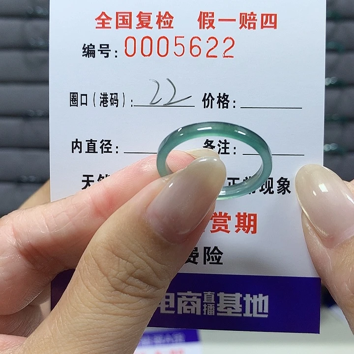 邦***ᵐ翡翠未镶嵌戒圈5622