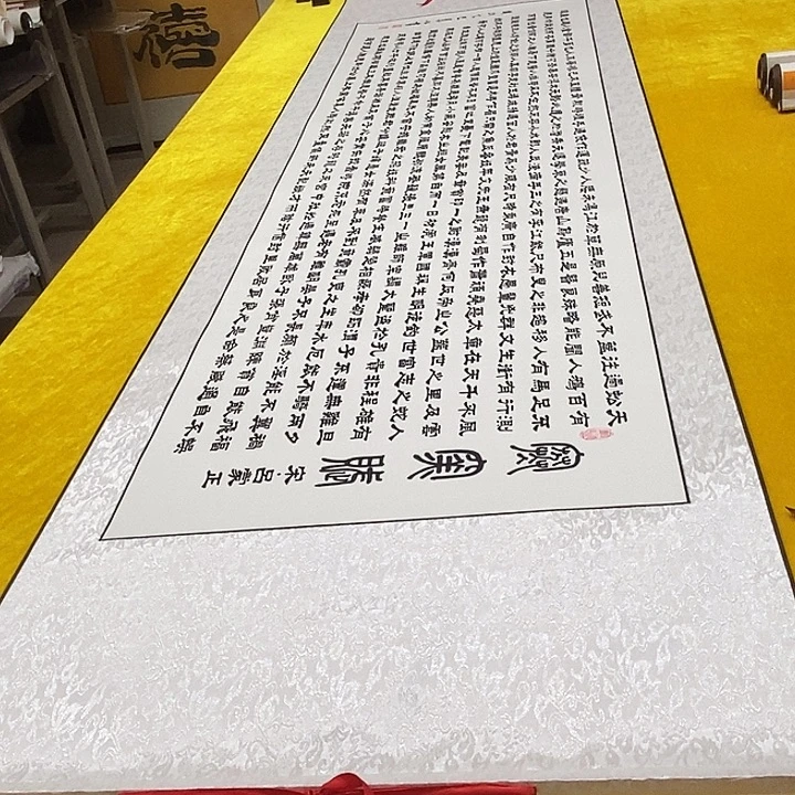 书法寒窑赋轴 220+60 隶书王老师