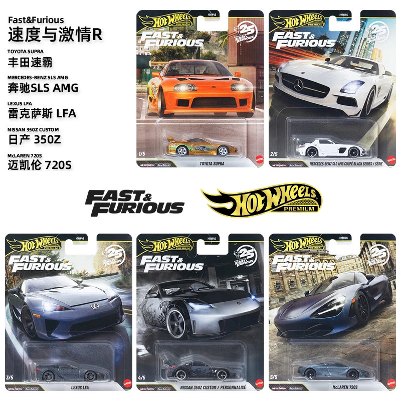 风火轮汽车文化速度与激情速霸奔驰迈凯轮雷克萨斯合金汽车模型