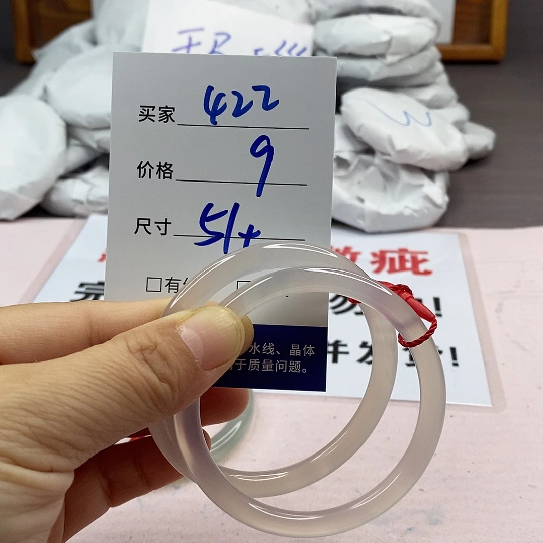 玛瑙/玉髓手镯未镶嵌422