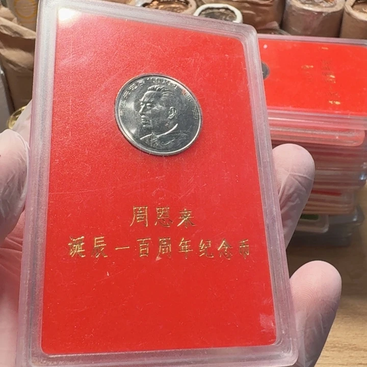 其他普通金属人行盒，周爷爷币
