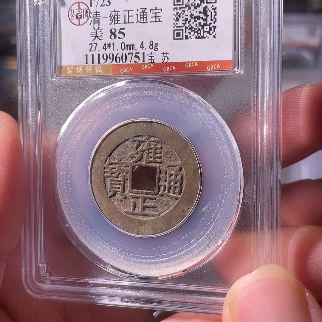 铜CD评级封装盒子币一个0751