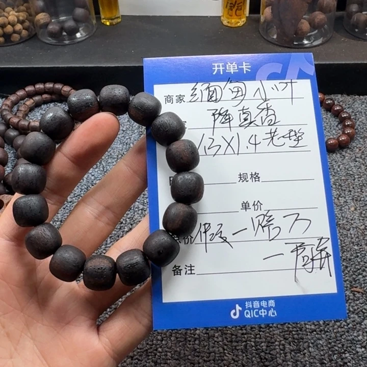 藤类紫牛肉干软油单圈1.3×1.4降真香