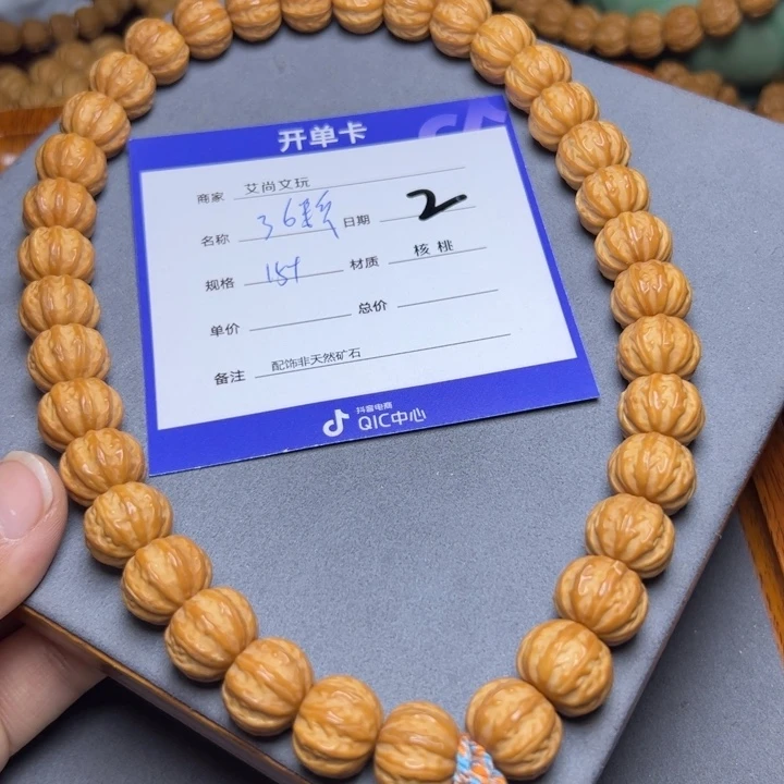 猴头核桃手串猴头