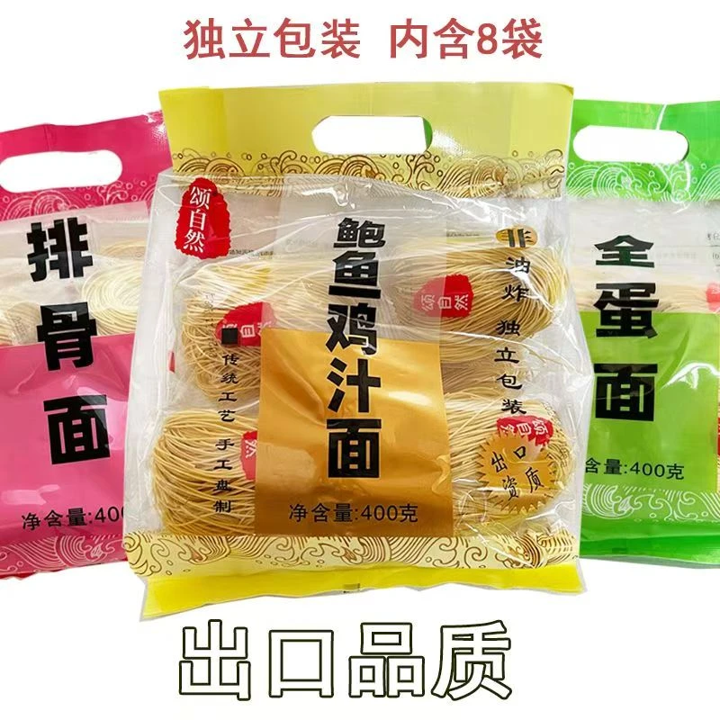 【到手4袋 共32碗】颂自然鲍鱼鸡汁面牛肉面多口味非油炸营养面条