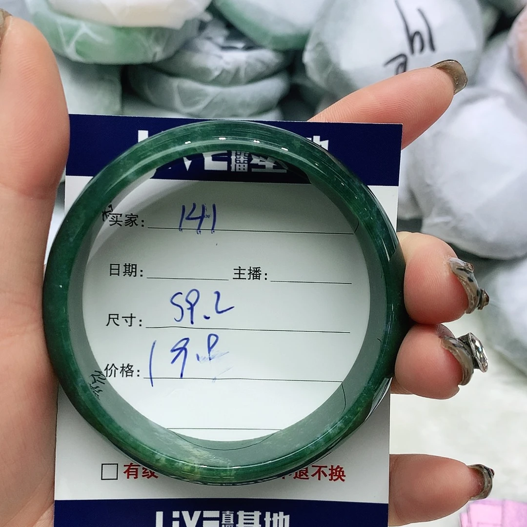 玛瑙/玉髓未镶嵌手镯141