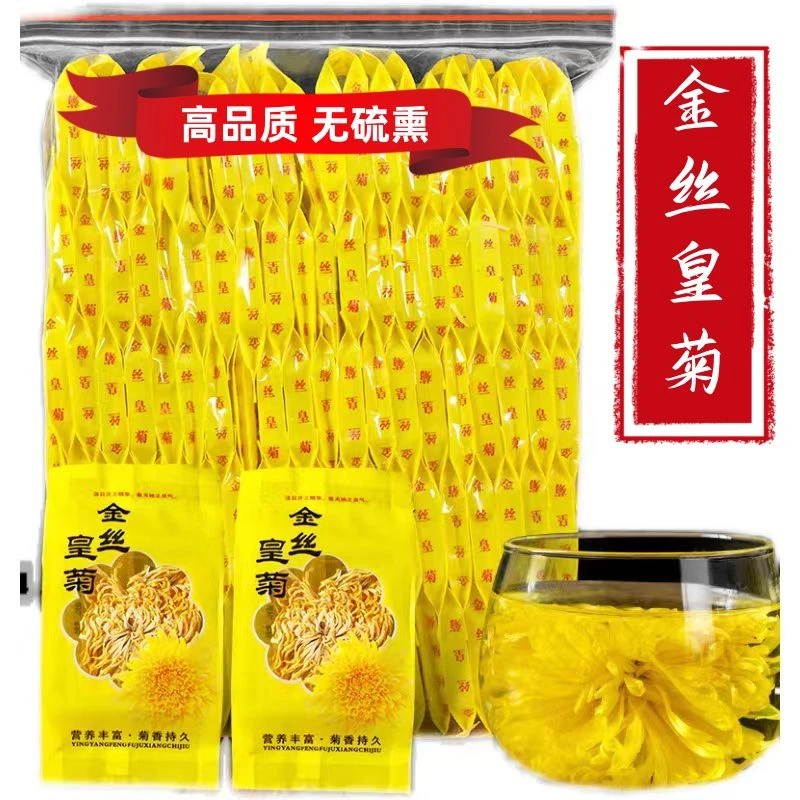 金丝皇菊独立袋装菊花茶一朵一杯可搭枸杞红枣胎菊决明子菊花特级