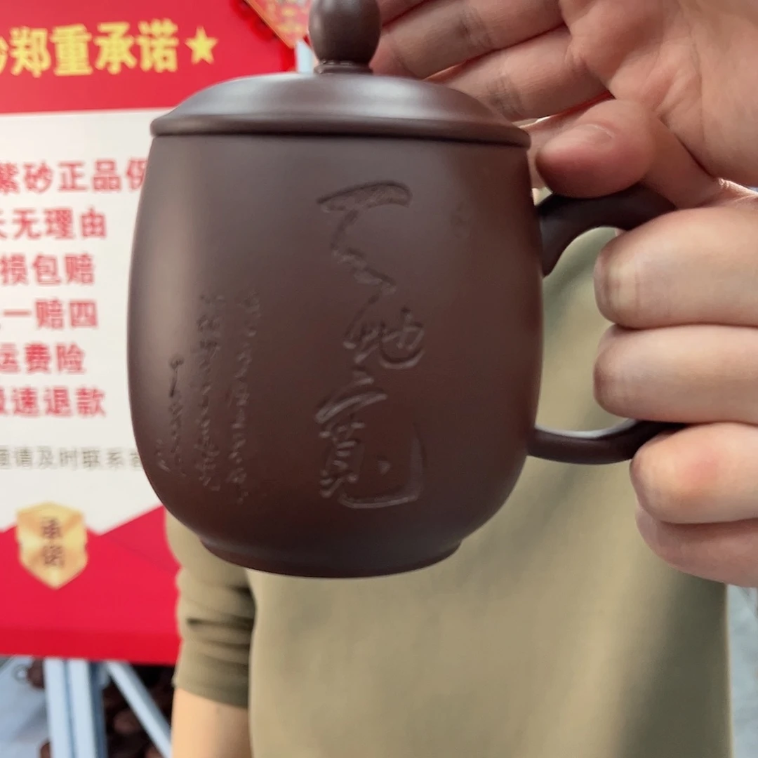 紫砂茶杯原矿紫砂