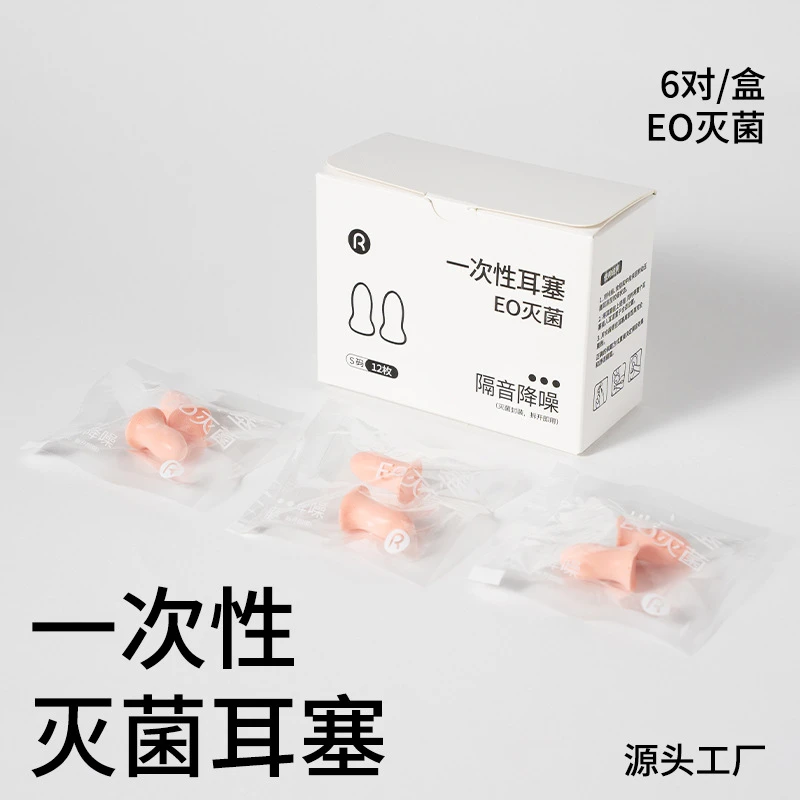防噪音耳塞宿舍学生办公室旅游睡眠隔音专用耳塞小耳道耳塞降噪