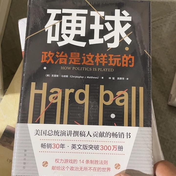 硬球微瑕微瑕微瑕