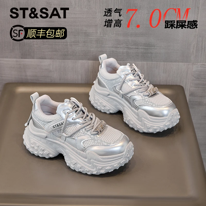 星期六网面透气百搭老爹鞋女款2025夏季新款休闲鞋松糕厚底运动鞋