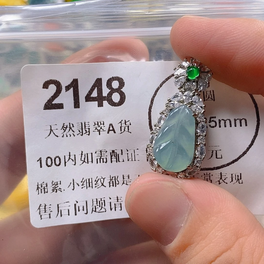 吊坠(不含链)未镶嵌翡翠