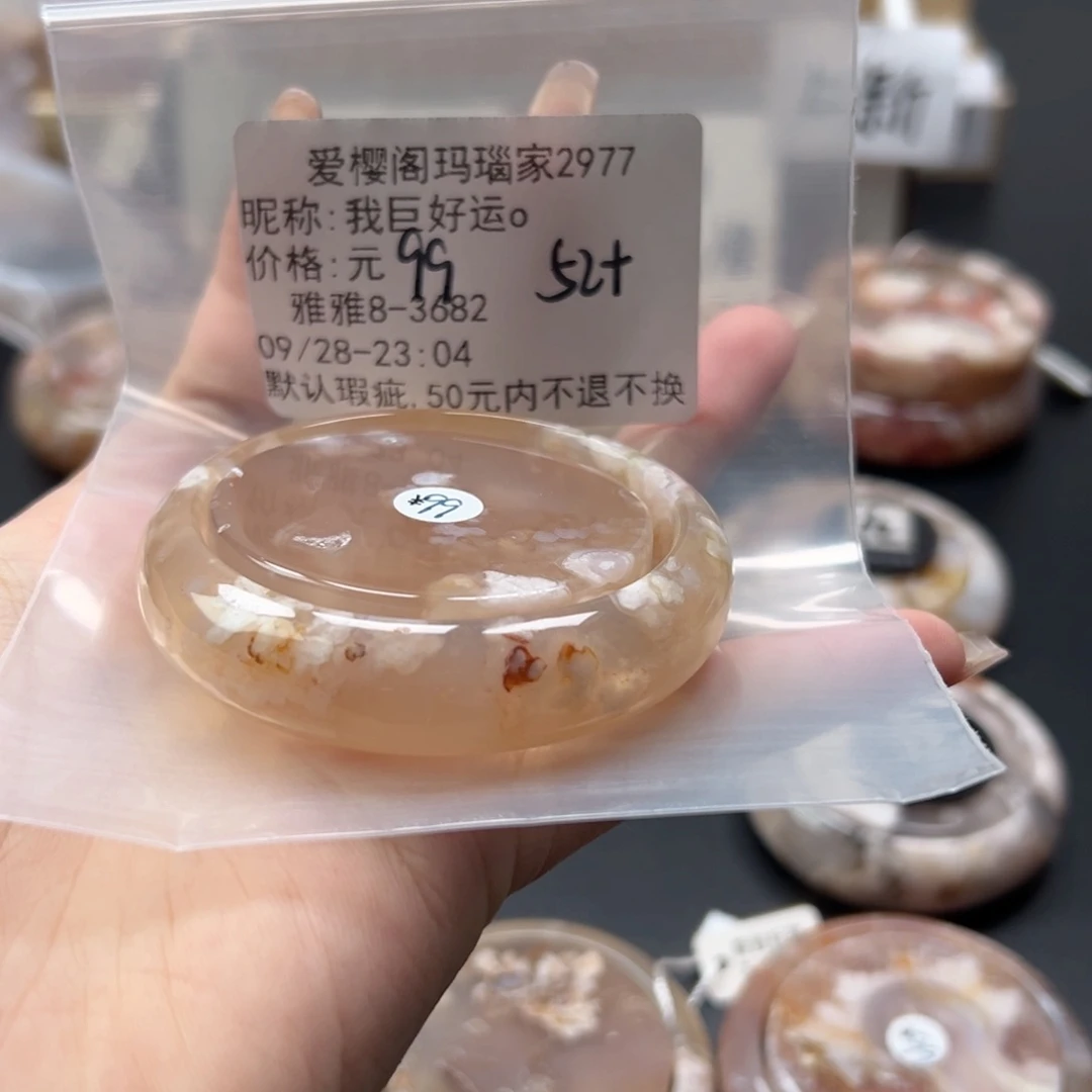 手镯玛瑙/玉髓未镶嵌我***o