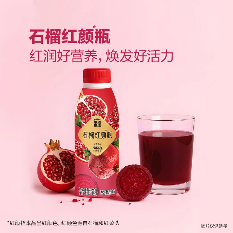 【会员商店】东边植造石榴红颜瓶复合果蔬饮料280ml*20果汁石榴汁