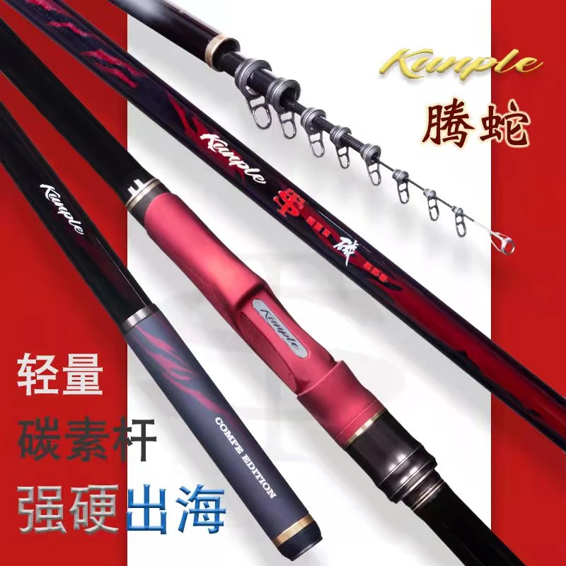 KUNPLE鲲鹏/KUNPLE腾蛇一代船矶大棒针鱼远投助投器短矶