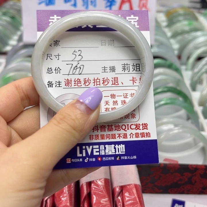 翡翠未镶嵌手镯翡翠A货