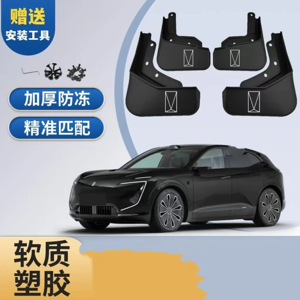 阿维塔原装汽车挡泥板阿维塔07阿维塔11阿维塔12专用前后轮泥皮瓦