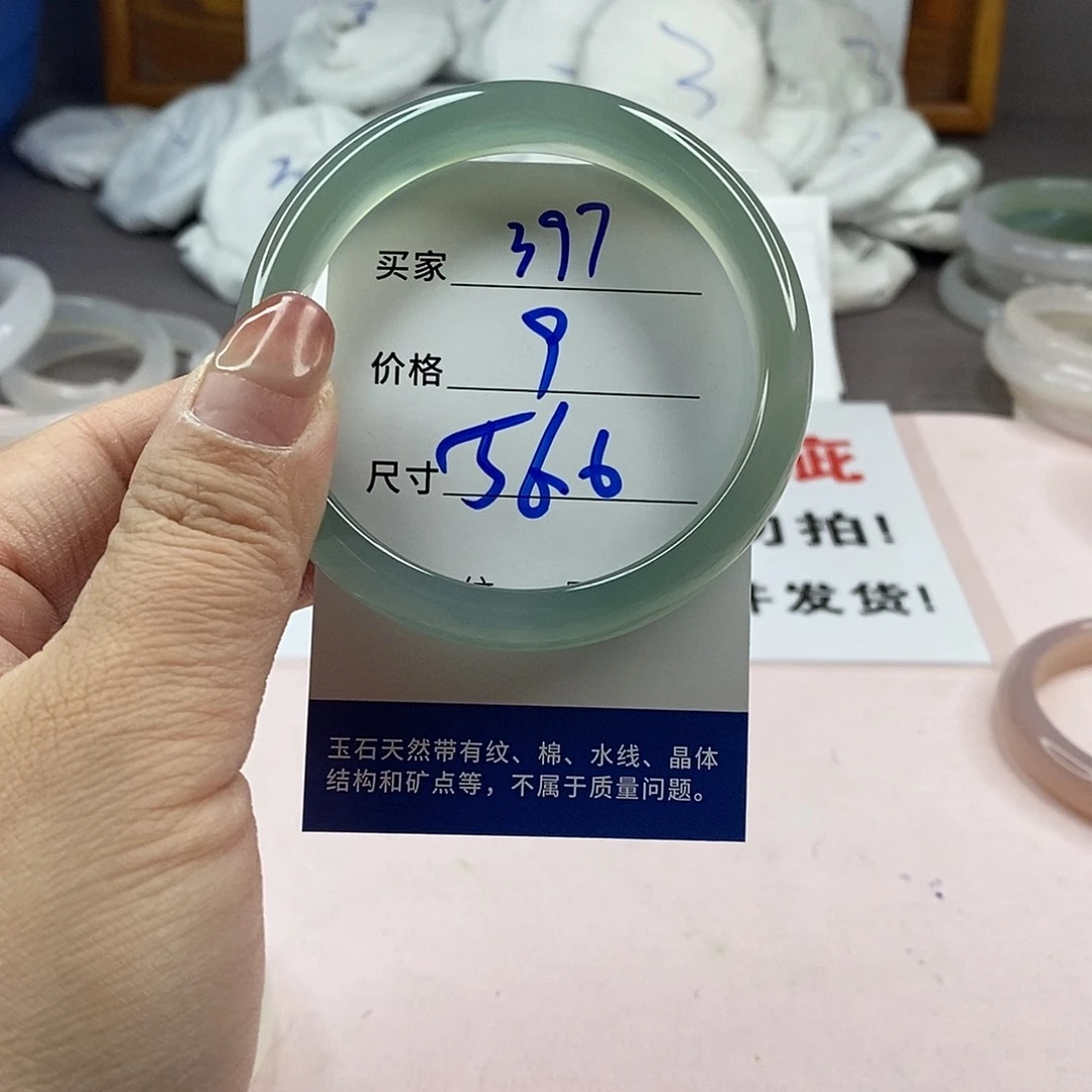 玛瑙/玉髓手镯未镶嵌397