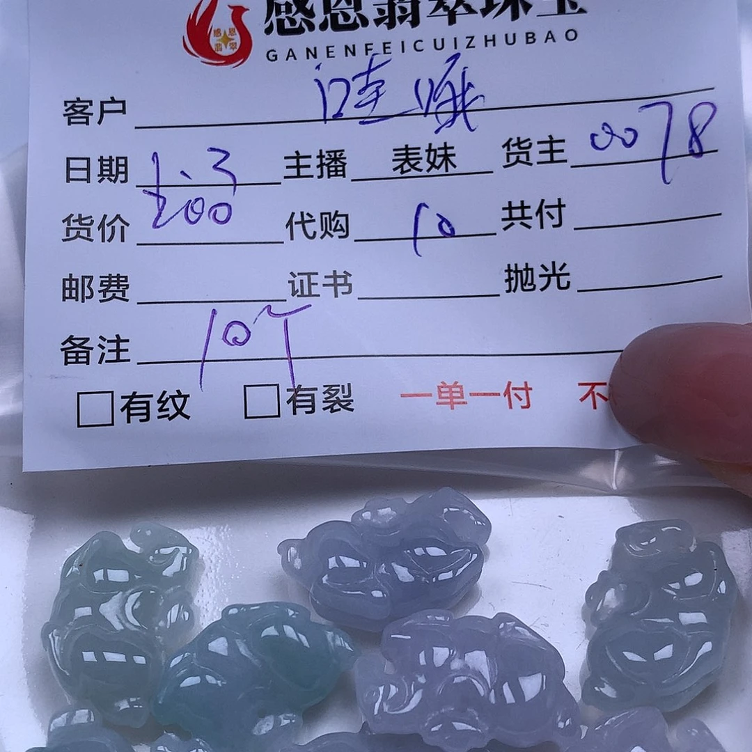 哇***哦翡翠散珠天然翡翠