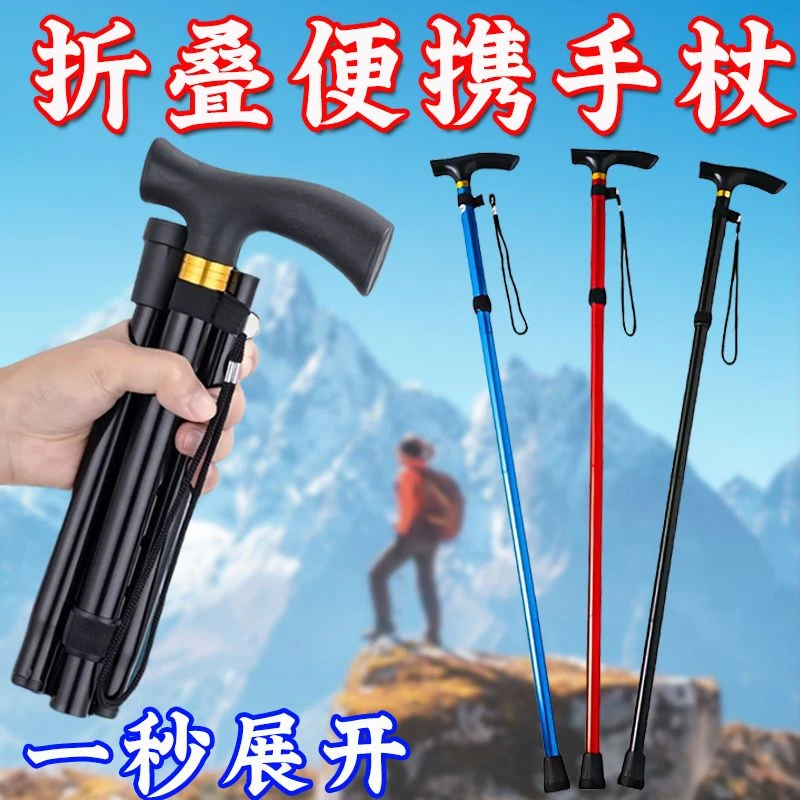 登山杖手杖超轻伸缩款铝合金拐杖户外多功能男女徒步爬山登山装备