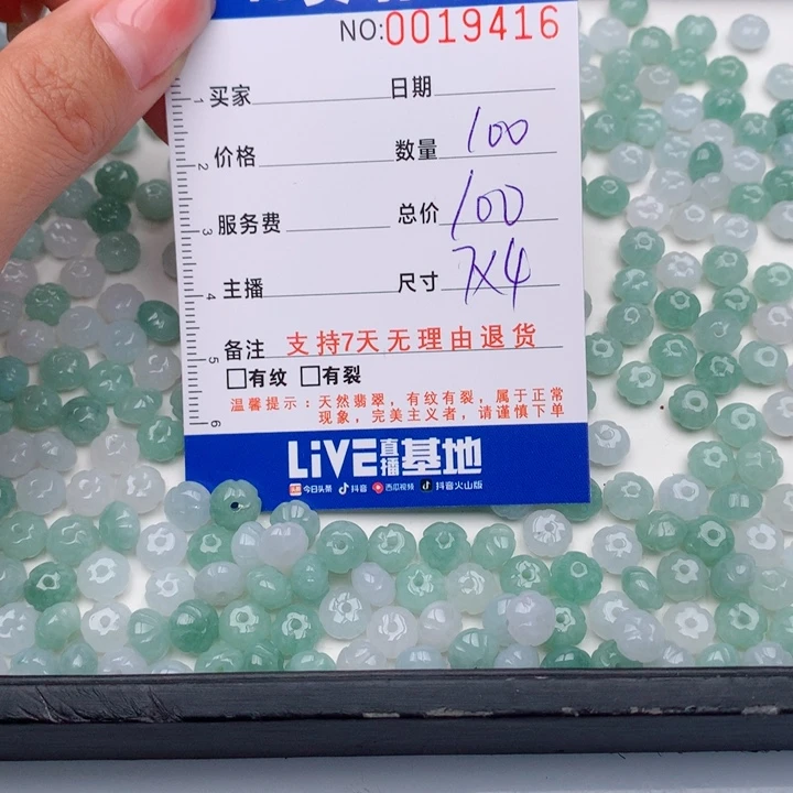 翡翠未镶嵌手链多样性发货