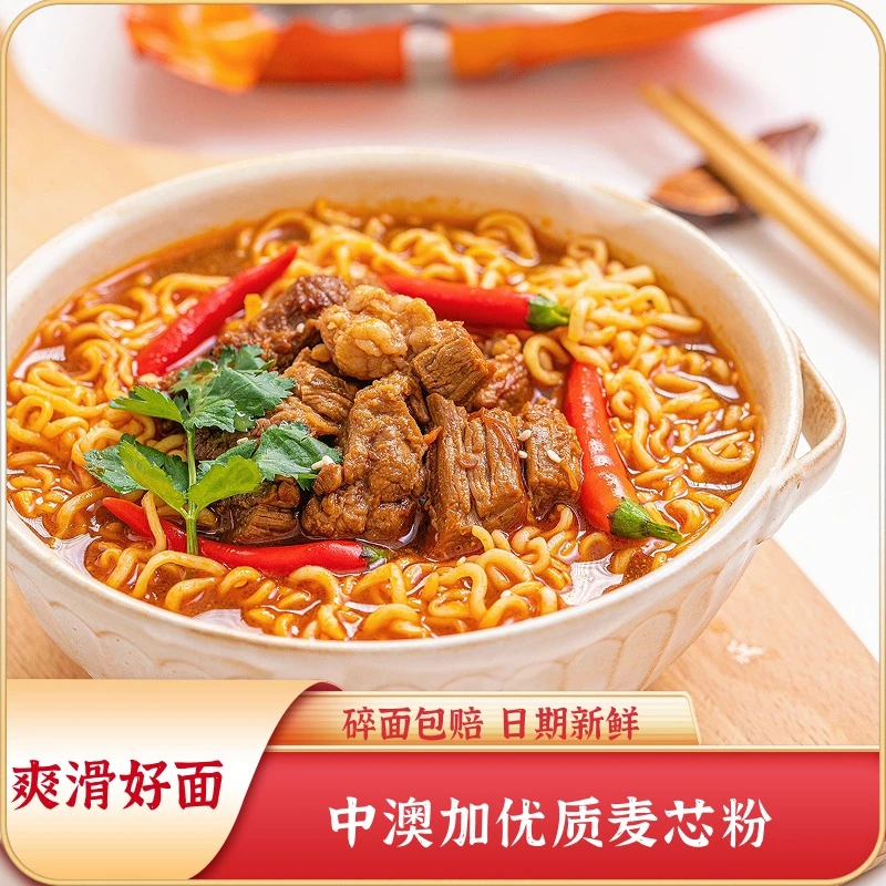 拌面非油炸面饼餐饮批发大碗面商用劲道独立包装