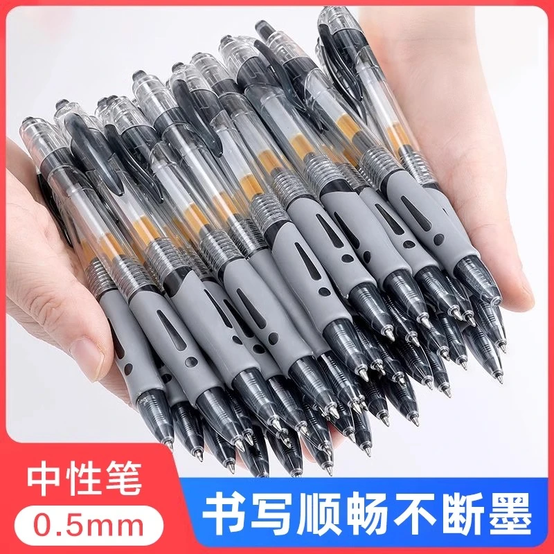 按动中性笔碳素笔签字笔0.5水笔办公笔芯用学生文具考试书写用笔