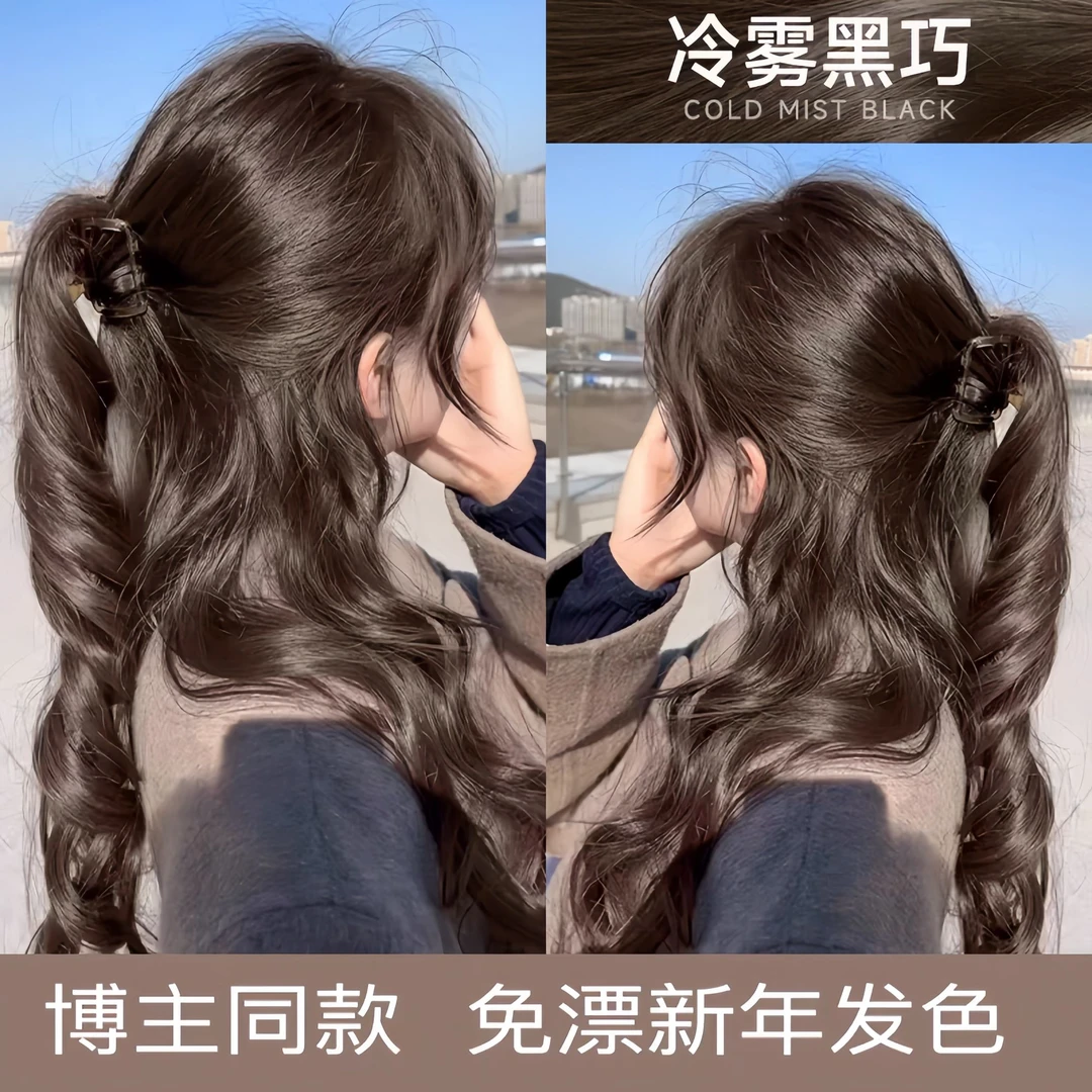 【双十一】冷雾黑巧色染发膏剂天然植物纯盖白发亚麻灰棕热销okcss