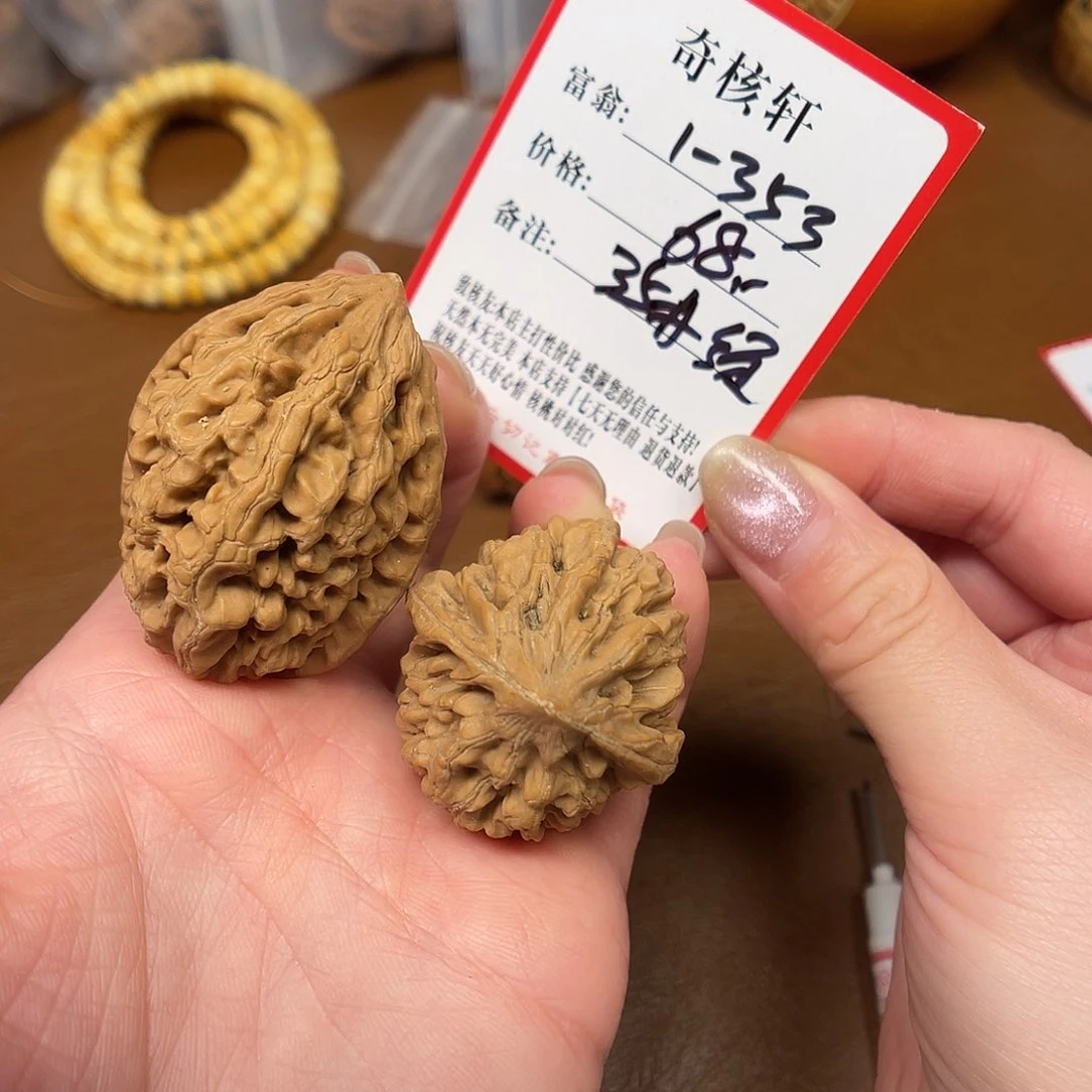 文玩核桃吊坠招财树福利1-353
