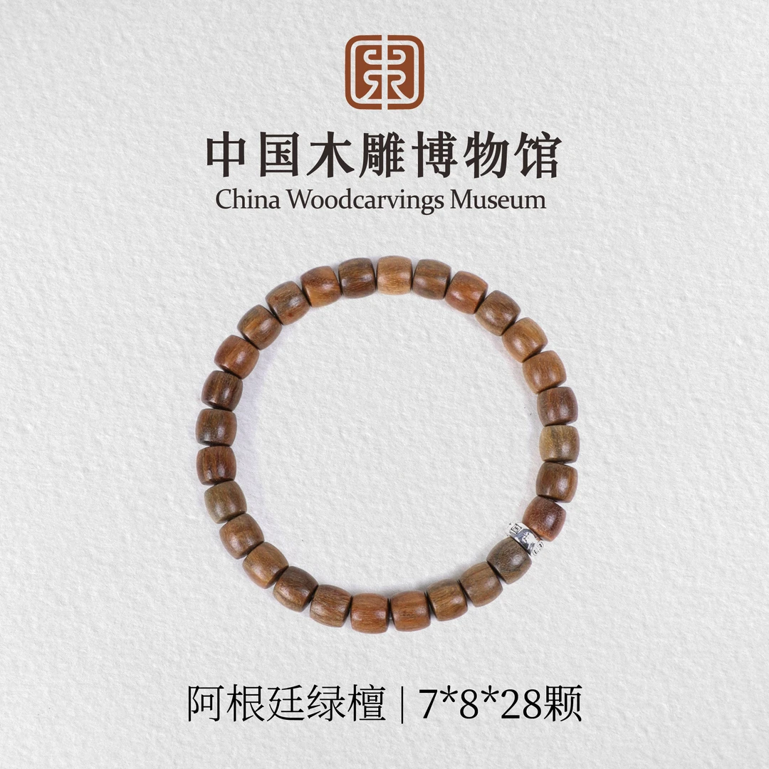 绿檀【中国木雕博物馆】阿根廷绿檀7*8*28颗精工直切单圈手串男女
