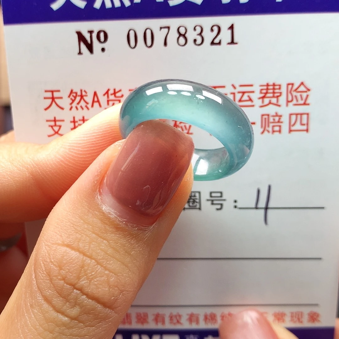 翡翠戒指未镶嵌卡牌