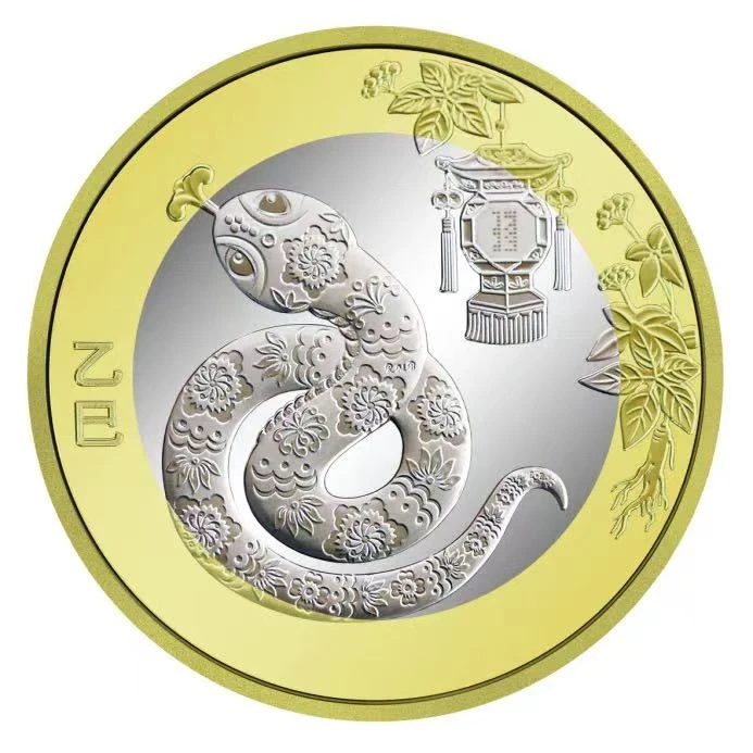 法定货币法定货币2025年生肖蛇年纪念币蛇钞币贺岁蛇钞压岁钱红包