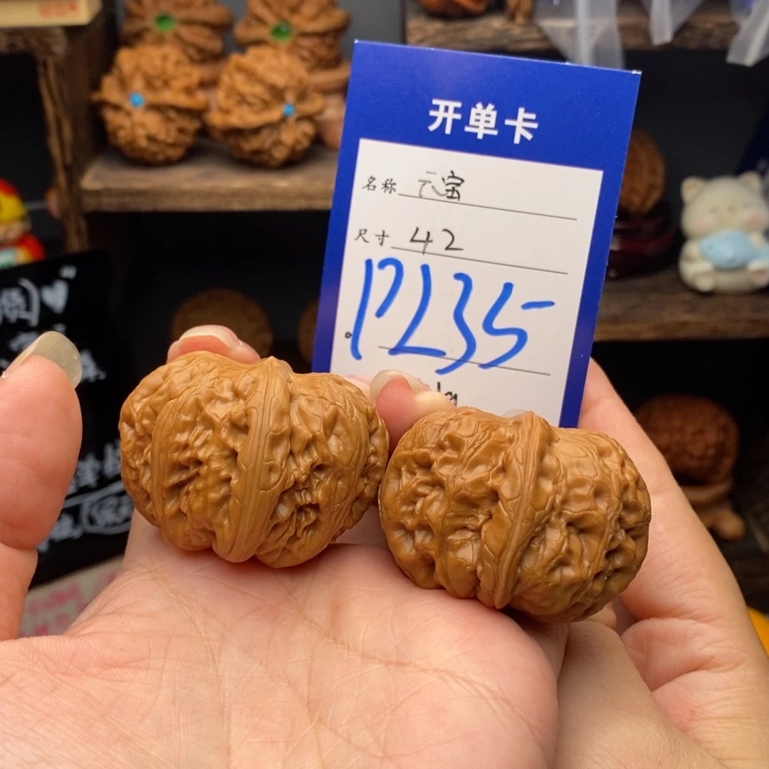 文玩核桃吊坠42元宝235
