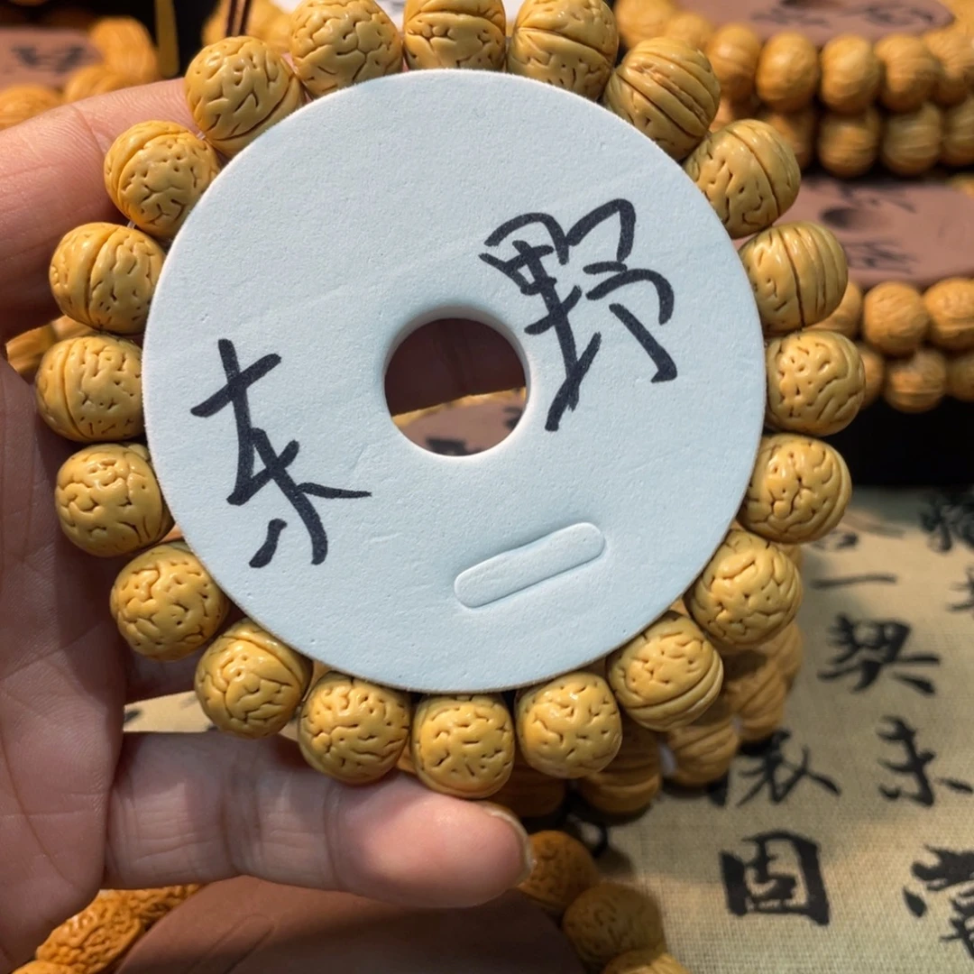 M***Y桃核手串野生桃核
