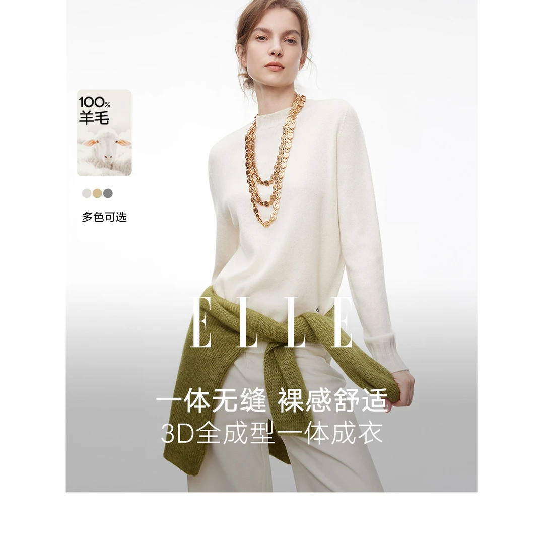 【100%绵羊毛】ELLE女装半高领毛针织衫2025秋新款毛衣EM52903