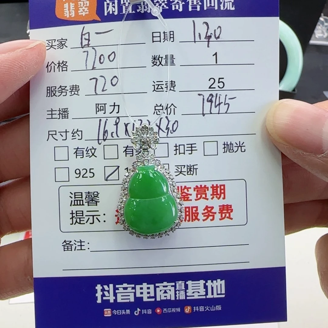 翡翠吊坠(不含链)18K金镶嵌白**然