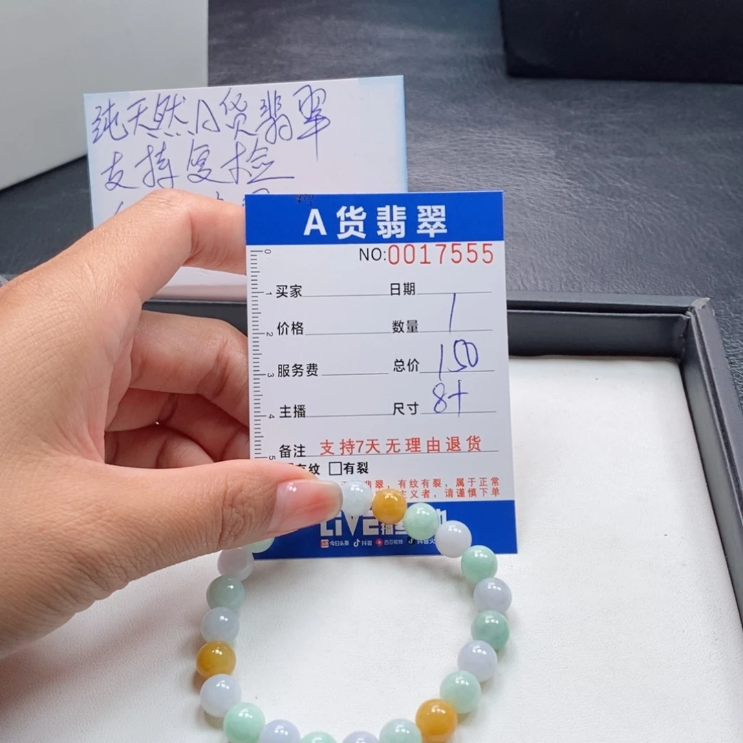 未镶嵌手链翡翠多样性发货