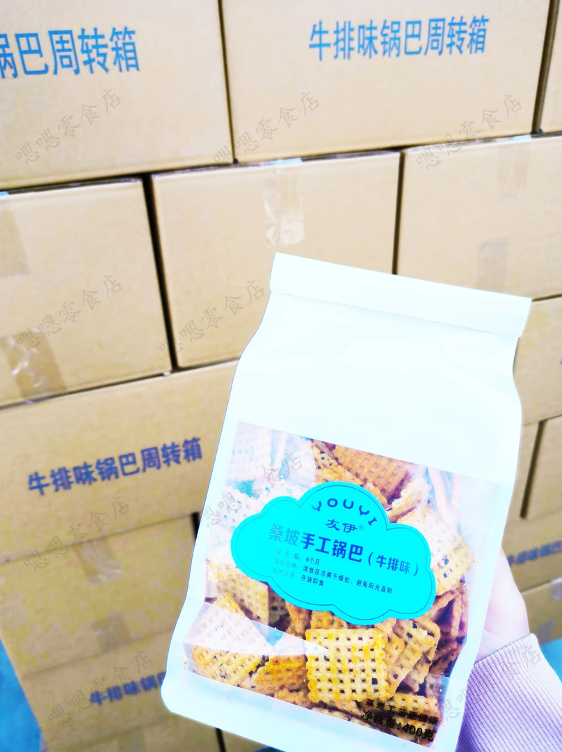 友伊正宗桑坡锅巴休闲小吃解馋追剧必备零食推荐上班充饥食品整箱
