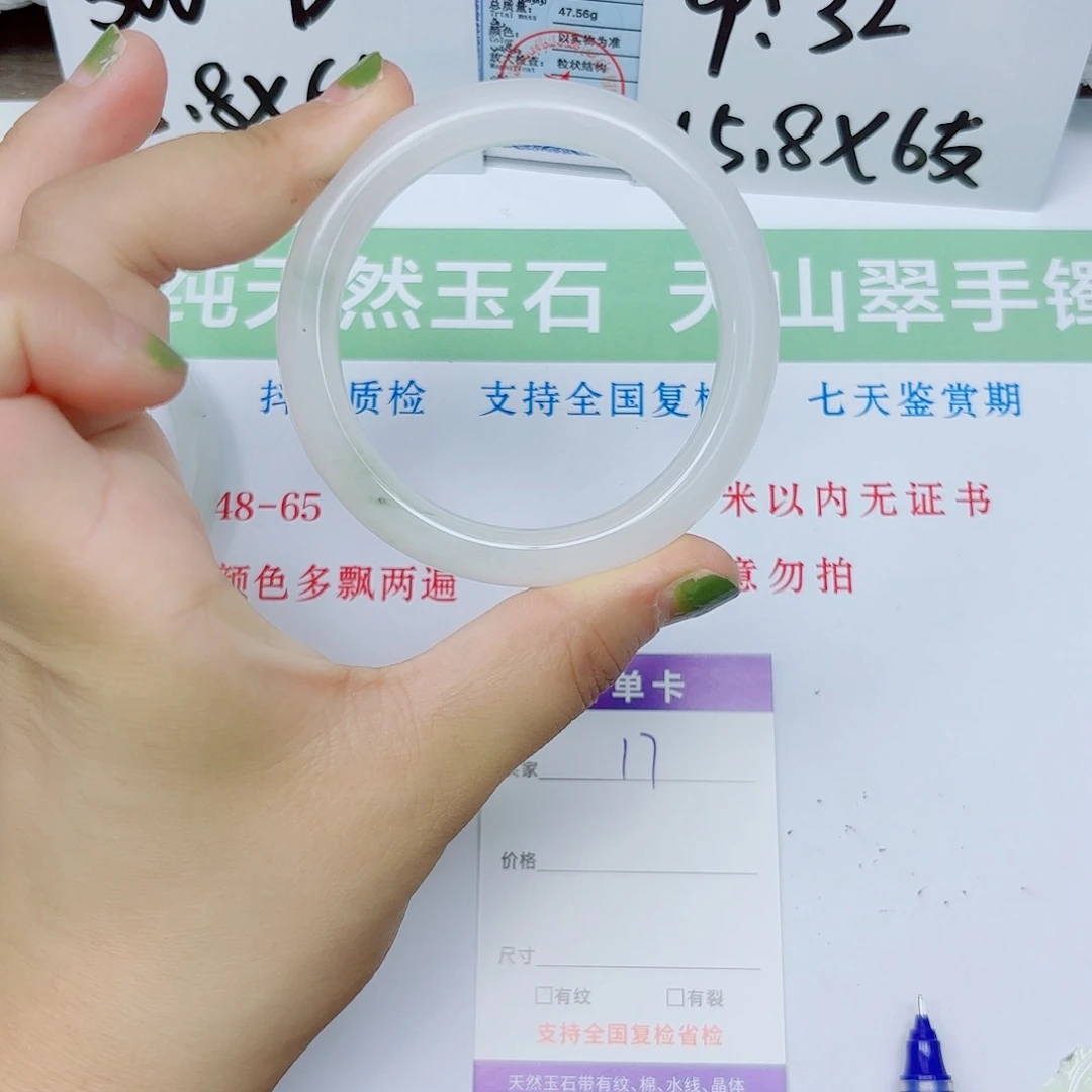 石英质玉手镯未镶嵌17/5554