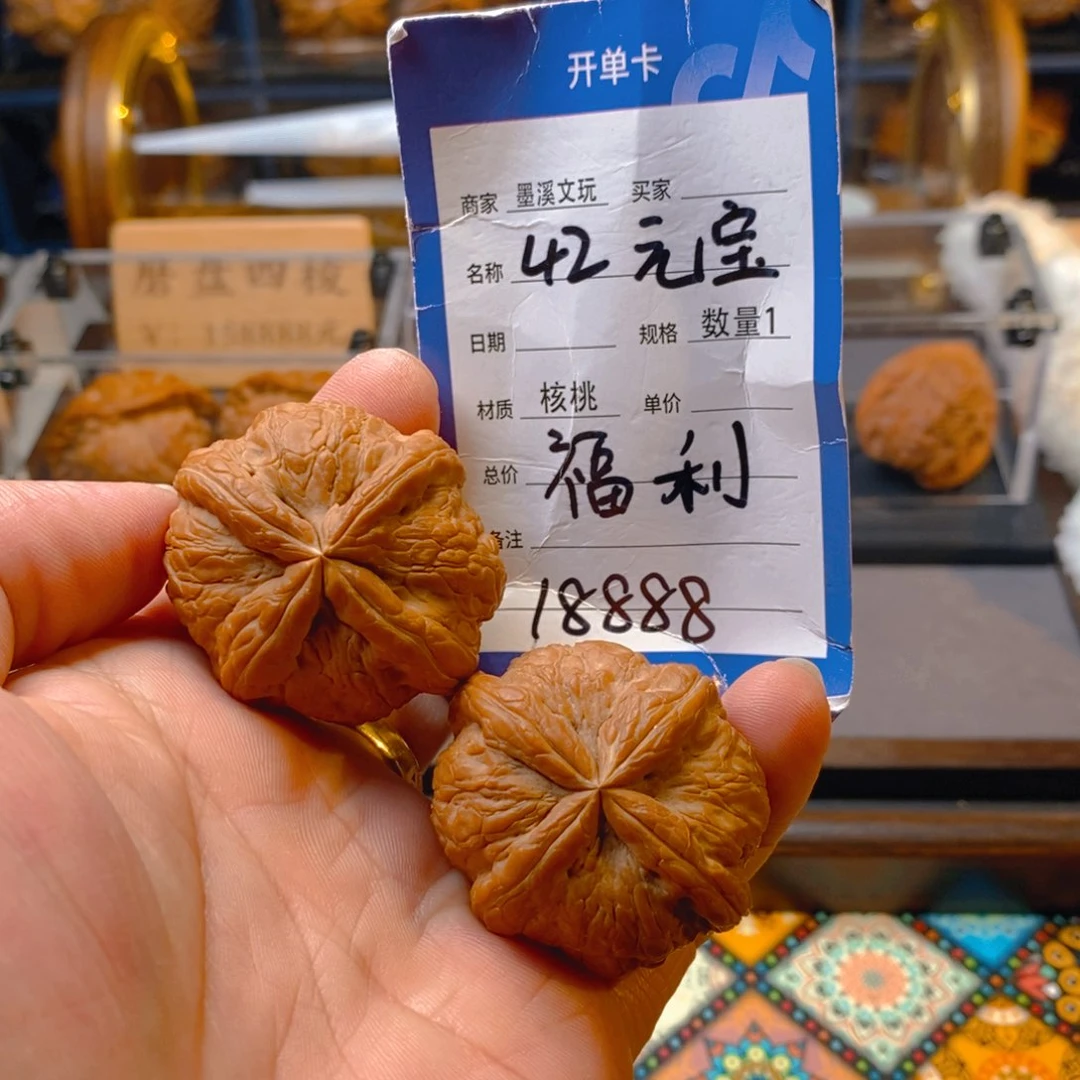 精品核桃把件核桃
